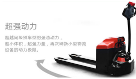 電動(dòng)搬運(yùn)車(chē)市場(chǎng)群雄逐鹿，冠航機(jī)械何以脫穎而出