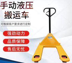 手動液壓搬運(yùn)車如何在凹凸不平的地面進(jìn)行搬運(yùn)作業(yè)