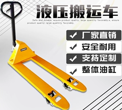 冠航液壓搬運車以質(zhì)量取勝，以服務(wù)謀心
